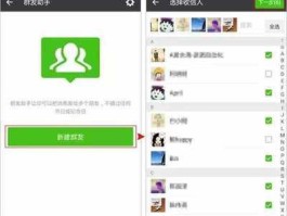 包含如何群发微信短信给多个人呢苹果手机怎么设置的词条