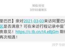 为什么收到阿里巴巴验证码短信