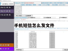 手机短信怎么发文件