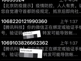 短信验证码恶意骚扰怎么办理解决方法