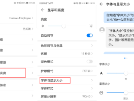 华为短信字体太大了怎么设置