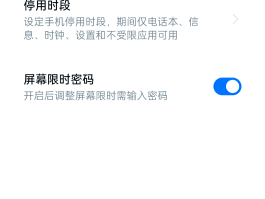 oppo手机短信验证码怎么设置直接跳出来