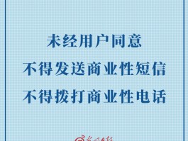 工信部短信群发最新规定通知