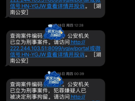 手机号码短信验证码平台报警有效吗安全吗是真的吗