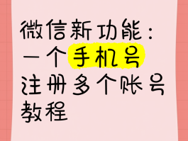 怎么用手机短信注册微信