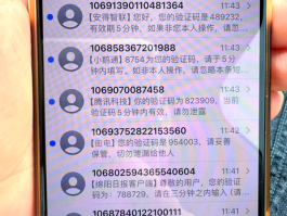 短信验证码超过次数该怎么办呢