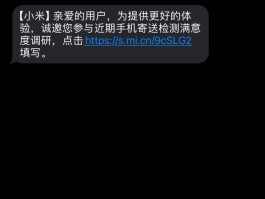 小米手机收不到短信是什么原因?