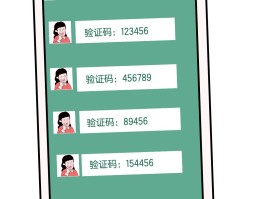 获取验证码收不收短信费