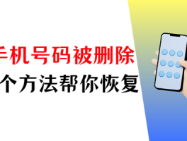 华为手机已经删除的短信怎么找回来呢