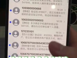 手机号被骚扰短信攻击发来验证码