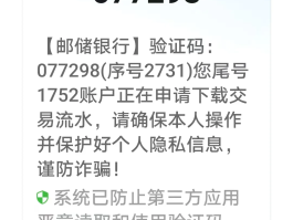 短信验证码危险吗安全吗可信吗