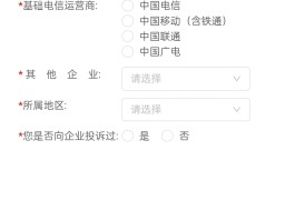 短信查询平台工信部投诉电话是多少