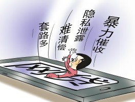 包含催收短信骚扰可以报警吗不打电话怎么办理的词条