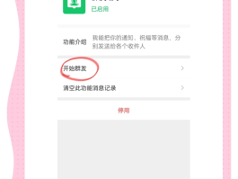 怎么群发短信微信通知内容