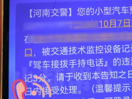 收到短信就一定违章吗怎么回事