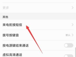 华为手机群发陌生人短信怎么操作的