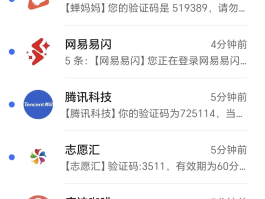 短信验证码不显示在手机顶部怎么回事儿