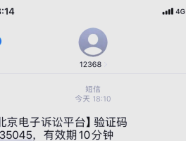 中国手机验证码短信接收平台官网查询