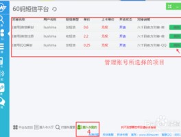 短信验证码一天获取几次啊怎么设置
