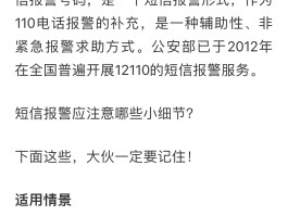 怎么样发短信报警信息