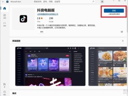 短信群发软件电脑版下载安装教程