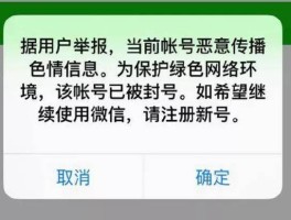 群发短信封号规则最新版