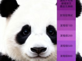 包含短信群发用什么软件便宜点呢苹果手机的词条