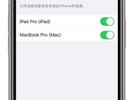 苹果短信怎样转发给好友