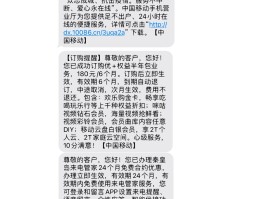 日本手机号码验证短信是真的吗吗
