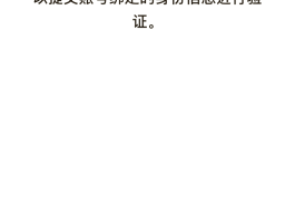 短信验证码过不来