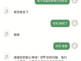手机群发短信系统错误