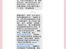 手机上收不到短信怎么办呢