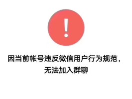 群发短信容易封号怎么办呢苹果手机
