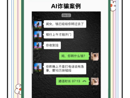 短信验证码诈骗套路