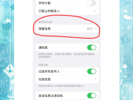 手机苹果手机短信如何转发给朋友