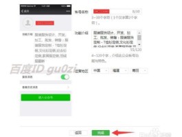 手机短信怎么申请微信号码