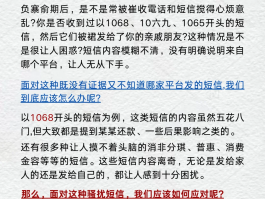 10655929短信可信吗