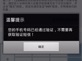 手机短信验证码超过上限怎么办?的简单介绍