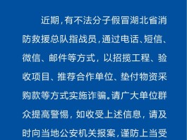 武汉短信报警号码查询