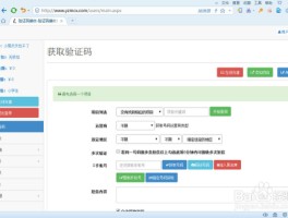 日本短信接收发送验证码平台是什么软件