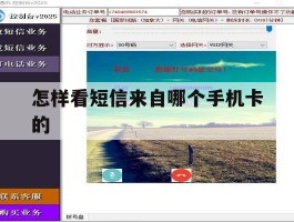 怎样看短信来自哪个手机卡的