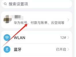 华为删除短信怎么找回来手机