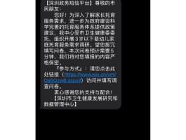 注册短信