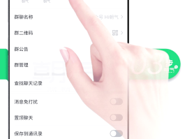 苹果手机如何群发短信给部分人微信聊天