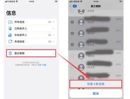 苹果手机短信都删除了为什么还显示有短信