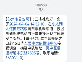 短信公司被抓怎么处理的呢图片