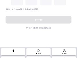 短信验证码发送超限制怎么办啊苹果