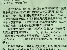 短信通知违停被记录会罚款吗多少钱