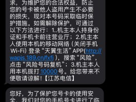 华为手机的短信回收站在哪里?