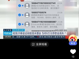 包含免费接码短信验证码在线接收平台是真的吗的词条